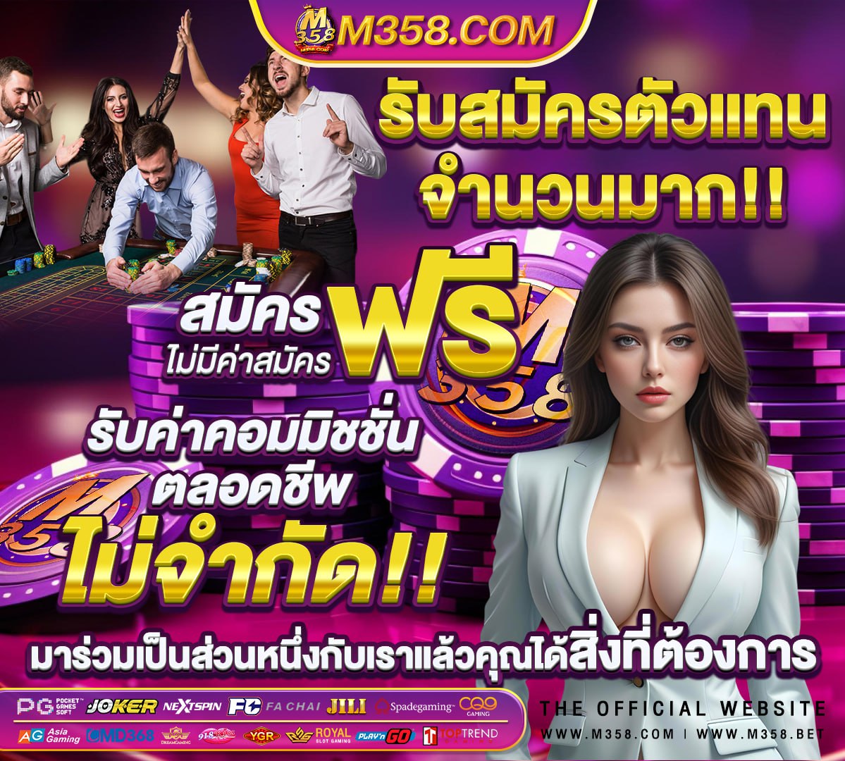 เกมส์ สล็อตฟรี